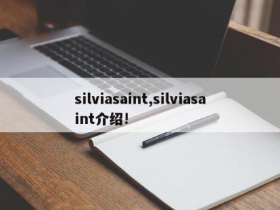 silviasaint,silviasaint介绍!