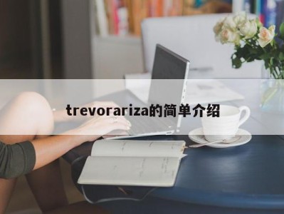 trevorariza的简单介绍